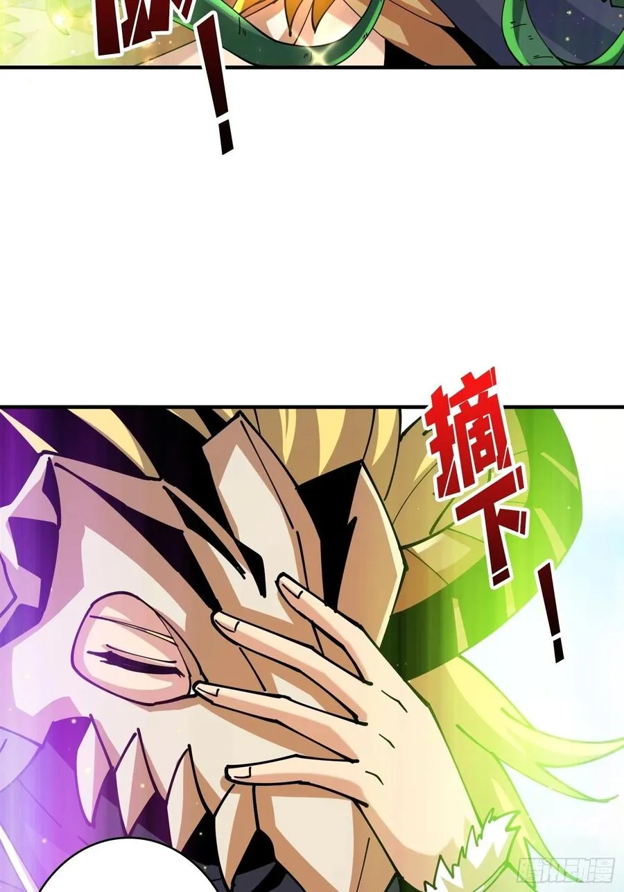 神级药剂 第23页