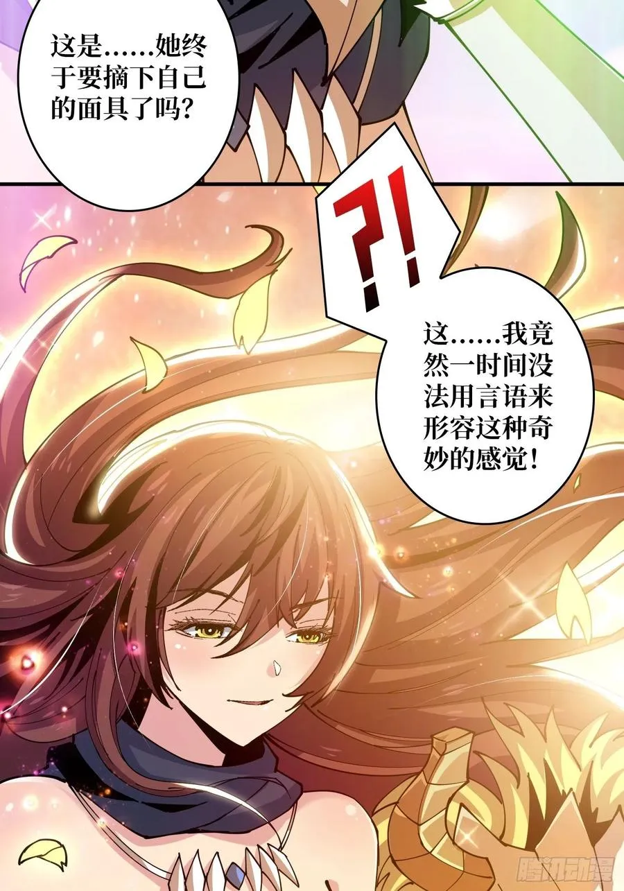 神级药剂 第24页