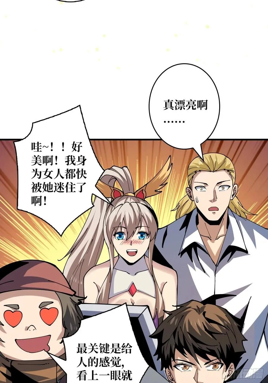 神级药剂 第26页