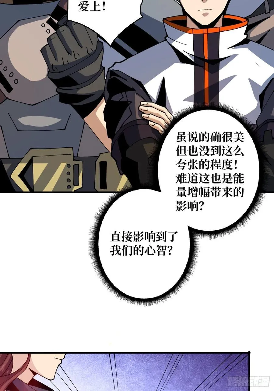 神级药剂 第27页