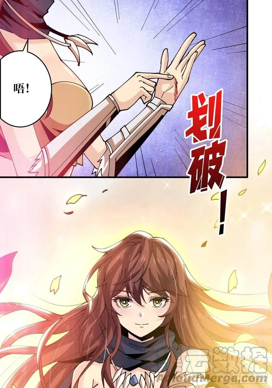 神级药剂 第28页