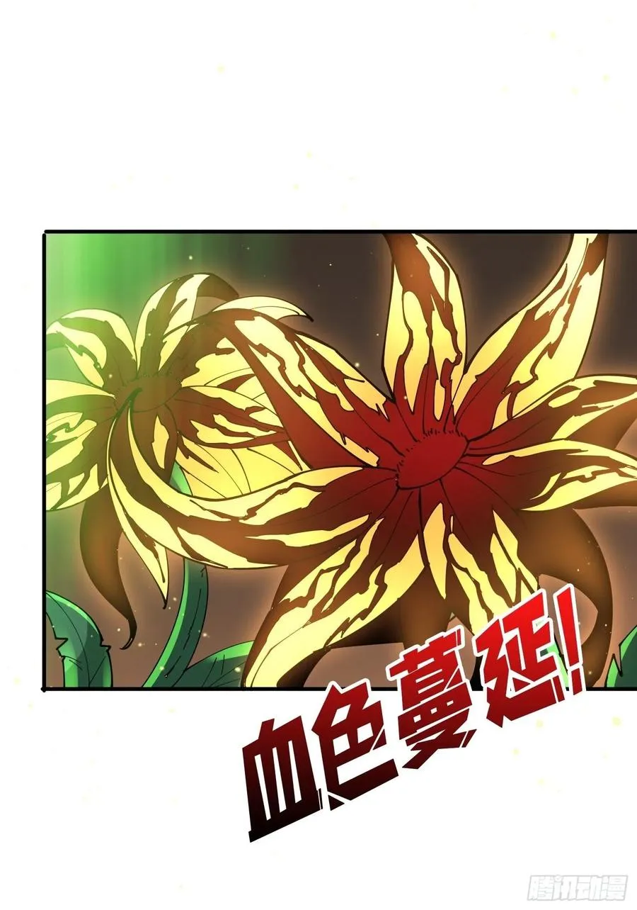 神级药剂 第30页