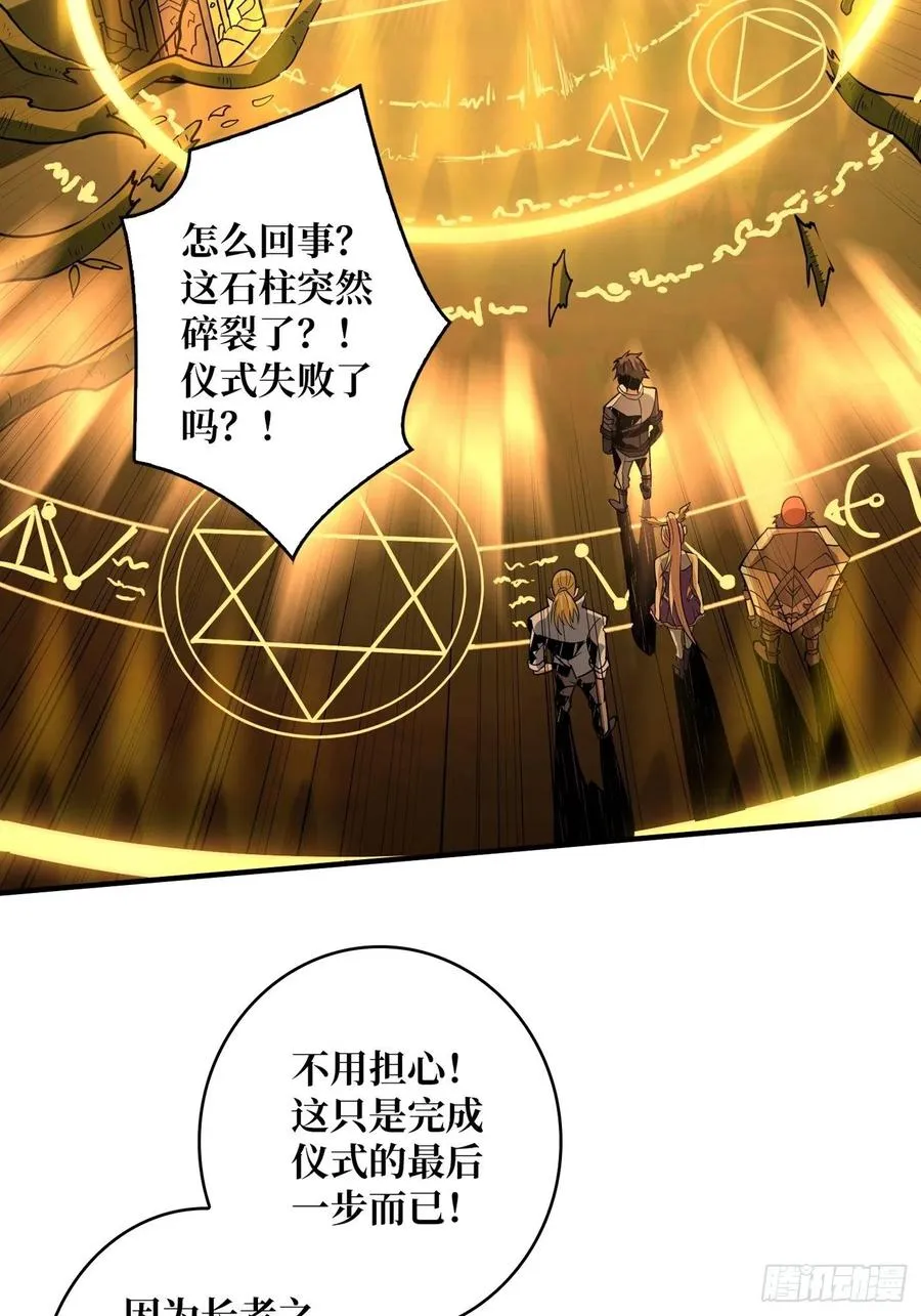 神级药剂 第32页