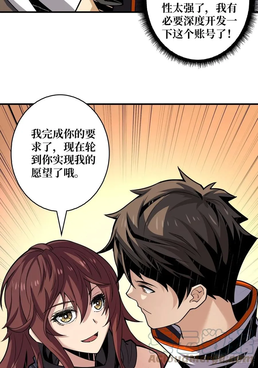 神级药剂 第40页
