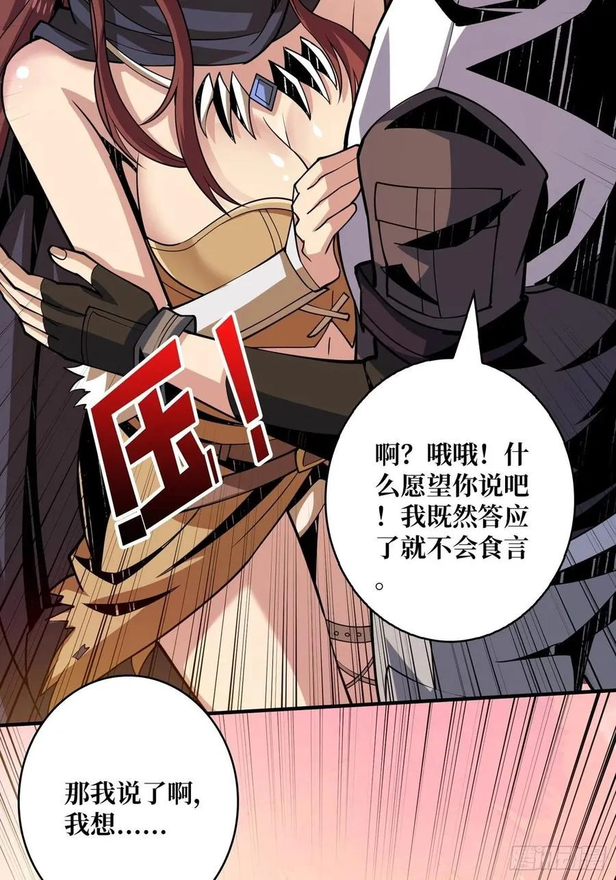 神级药剂 第41页