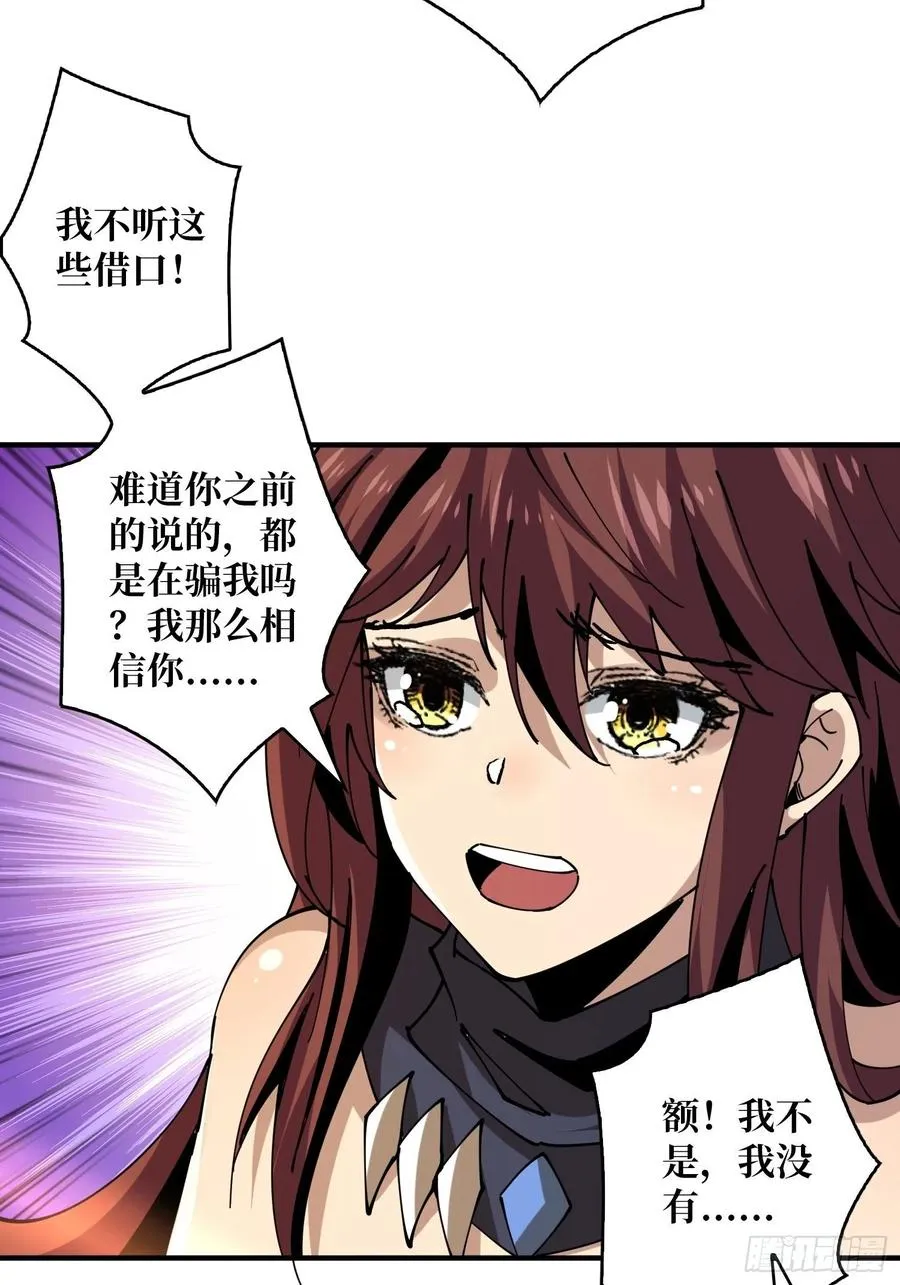 神级药剂 第47页