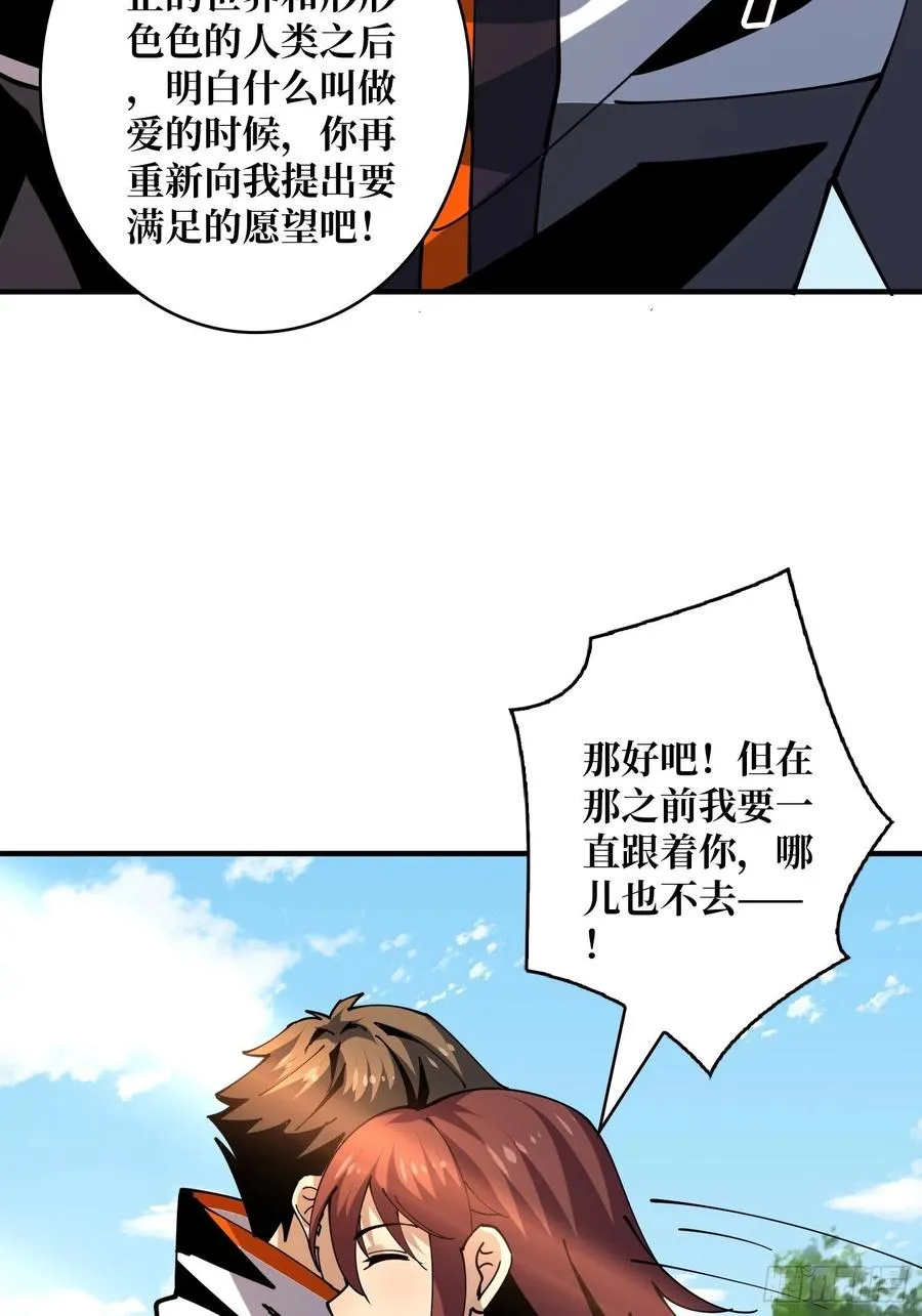 神级药剂 第53页