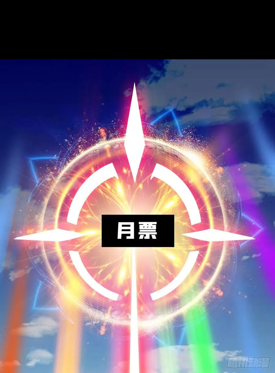 神级药剂 第60页