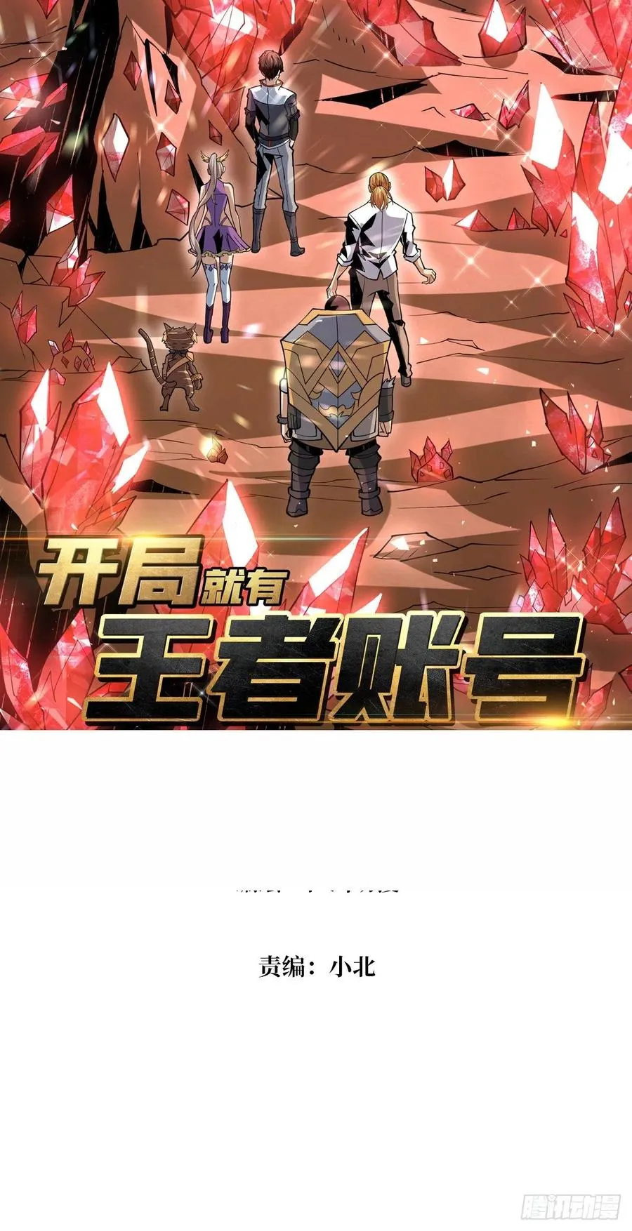 你就是叶昊？ 第2页