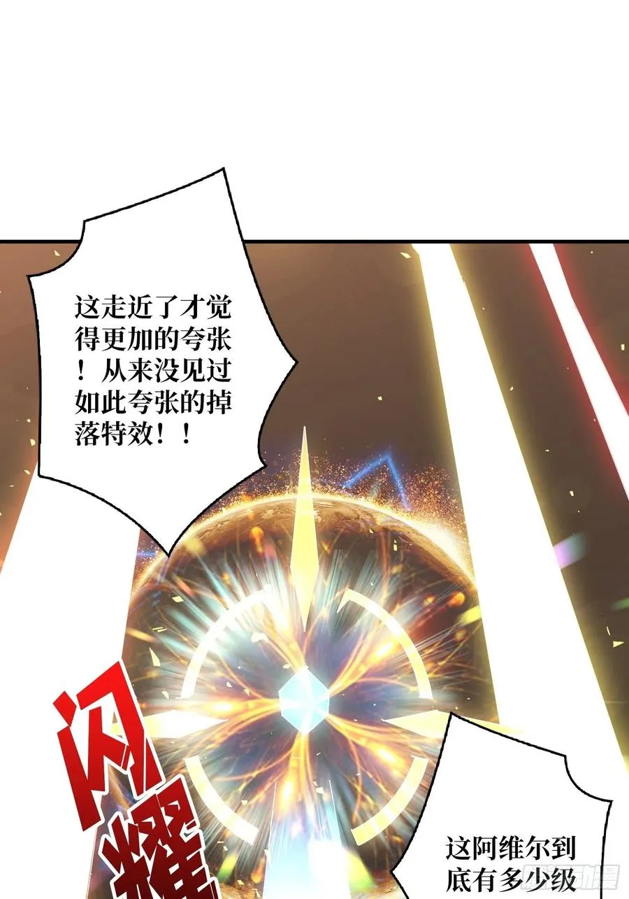 你就是叶昊？ 第3页