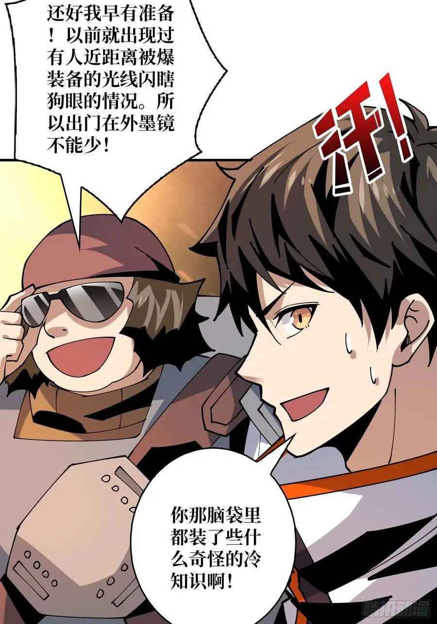 你就是叶昊？ 第5页