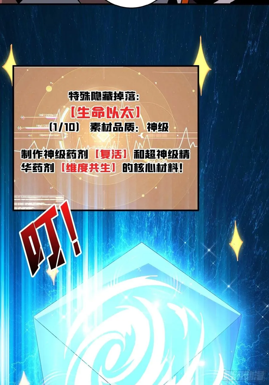 你就是叶昊？ 第6页