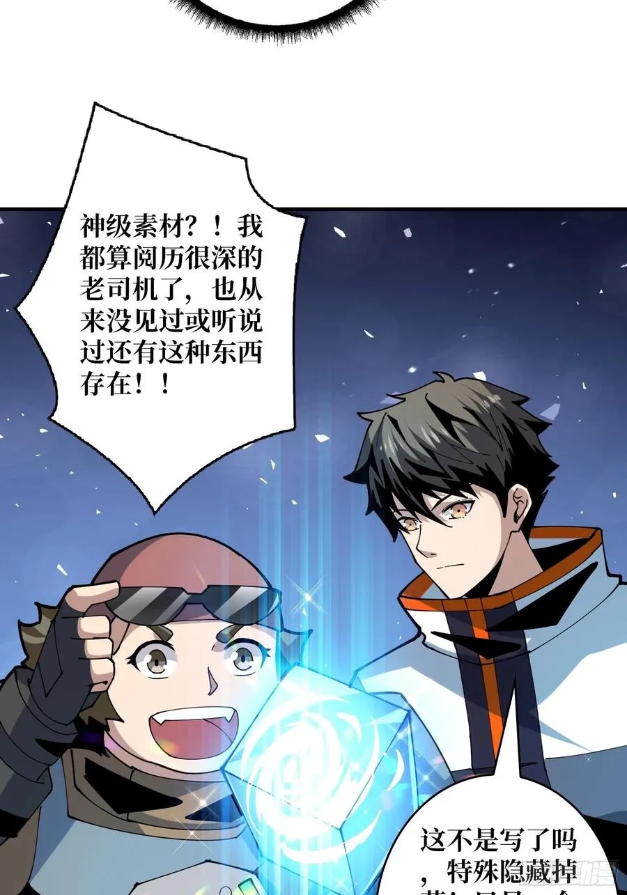 你就是叶昊？ 第8页