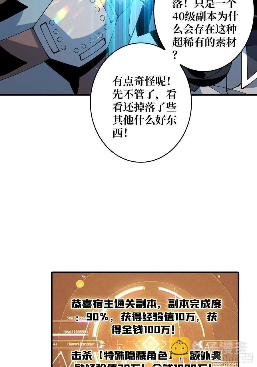 你就是叶昊？ 第9页