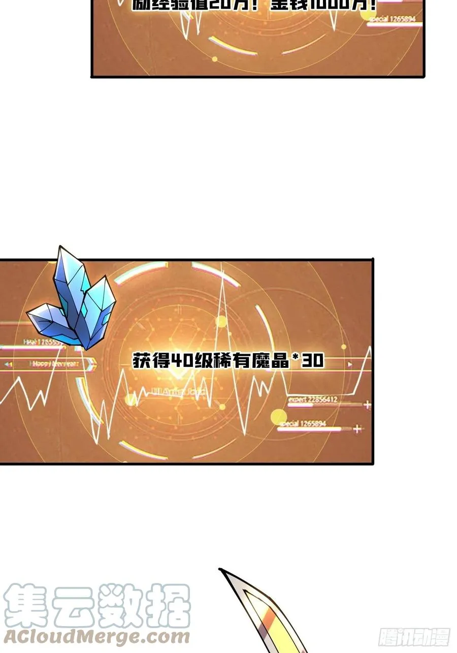 你就是叶昊？ 第10页