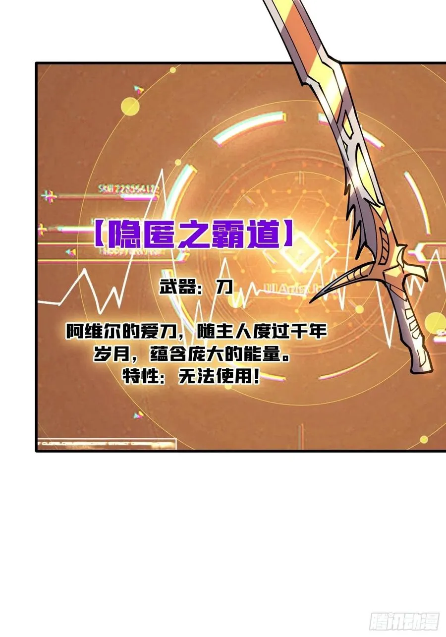 你就是叶昊？ 第11页