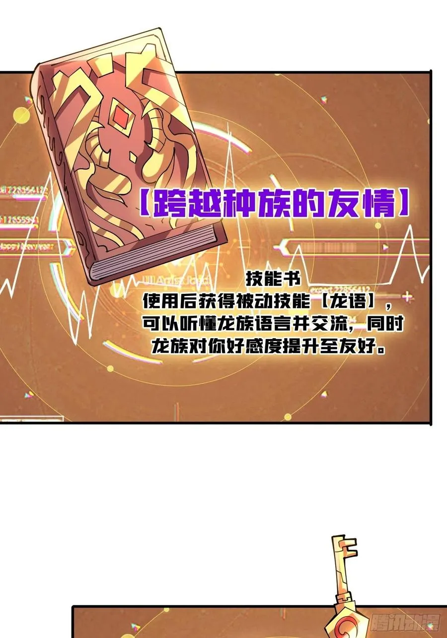 你就是叶昊？ 第12页