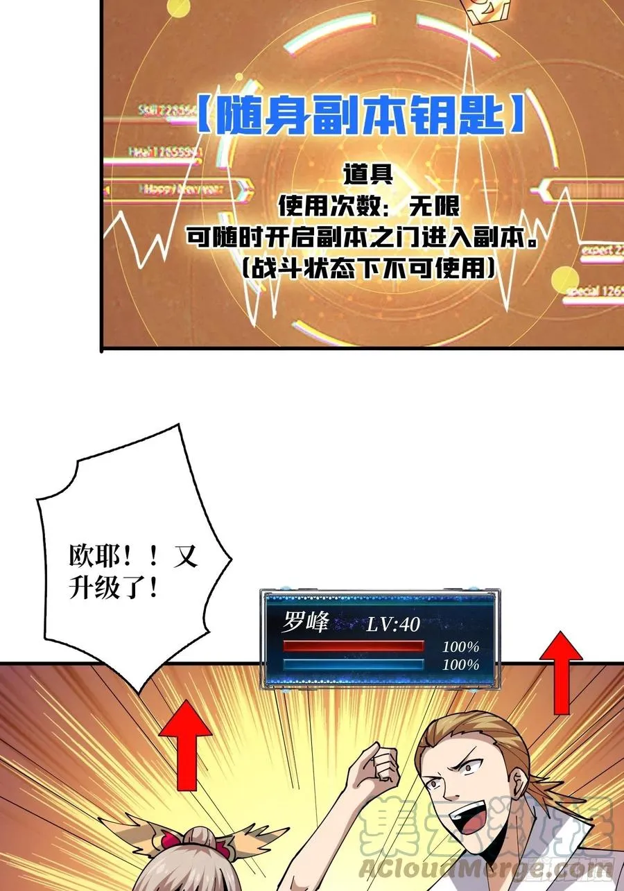 你就是叶昊？ 第13页