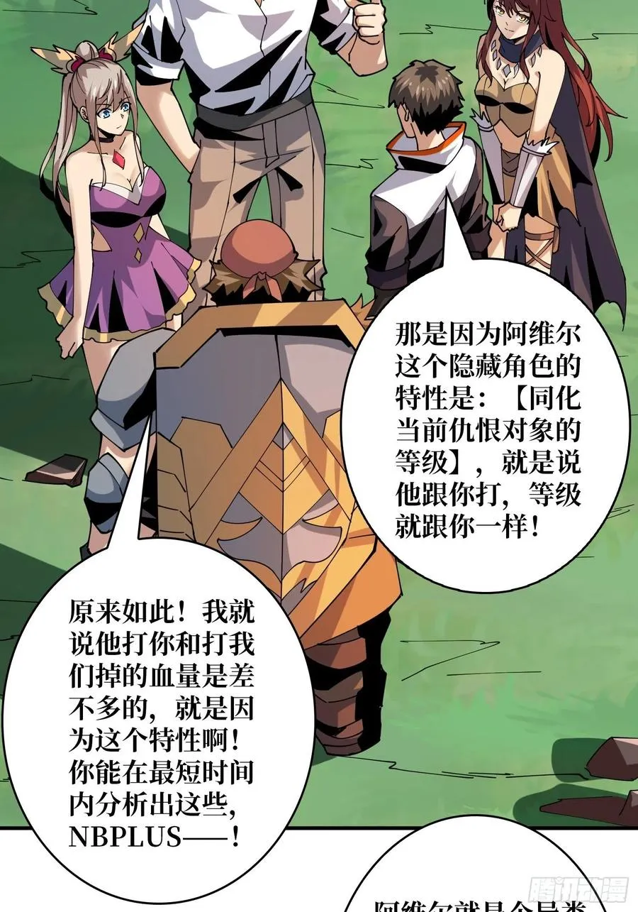 你就是叶昊？ 第15页