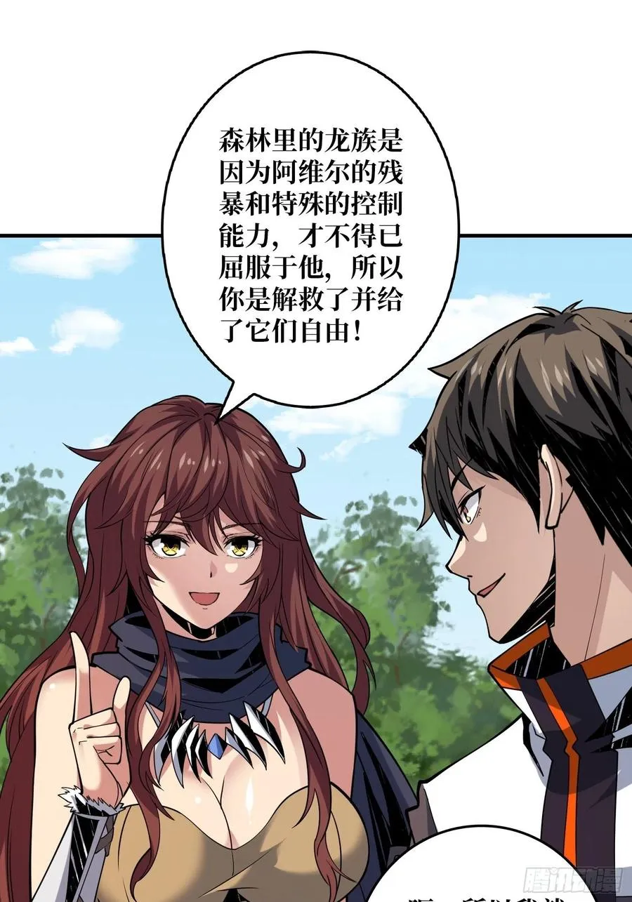 你就是叶昊？ 第17页
