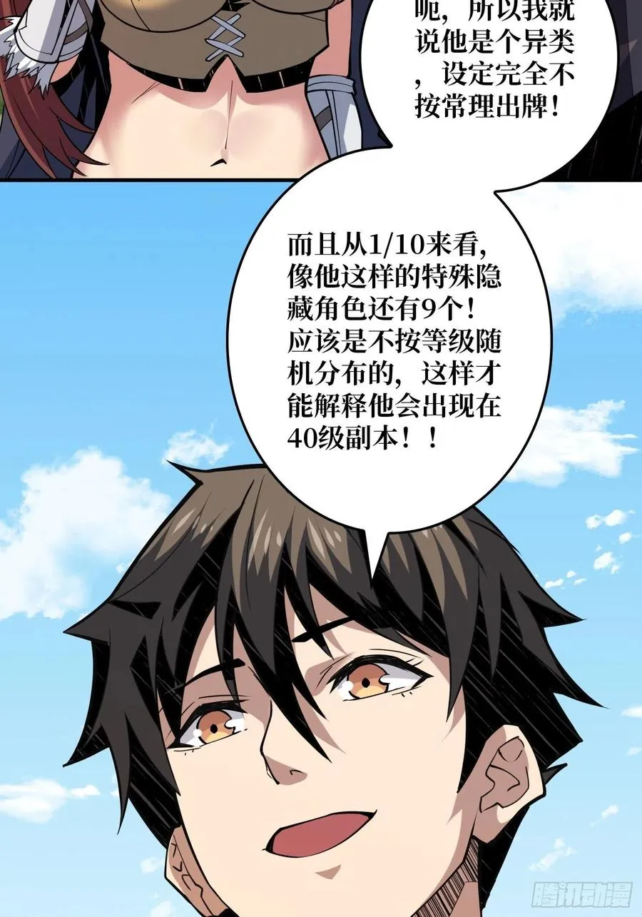 你就是叶昊？ 第18页