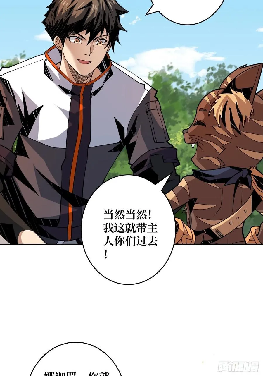 你就是叶昊？ 第21页