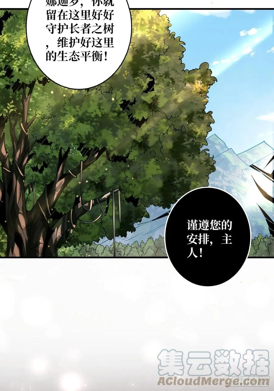 你就是叶昊？ 第22页