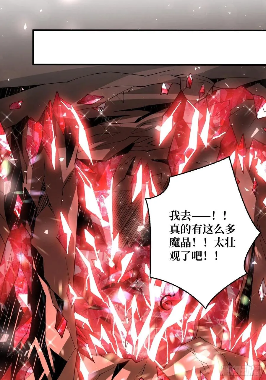 你就是叶昊？ 第23页