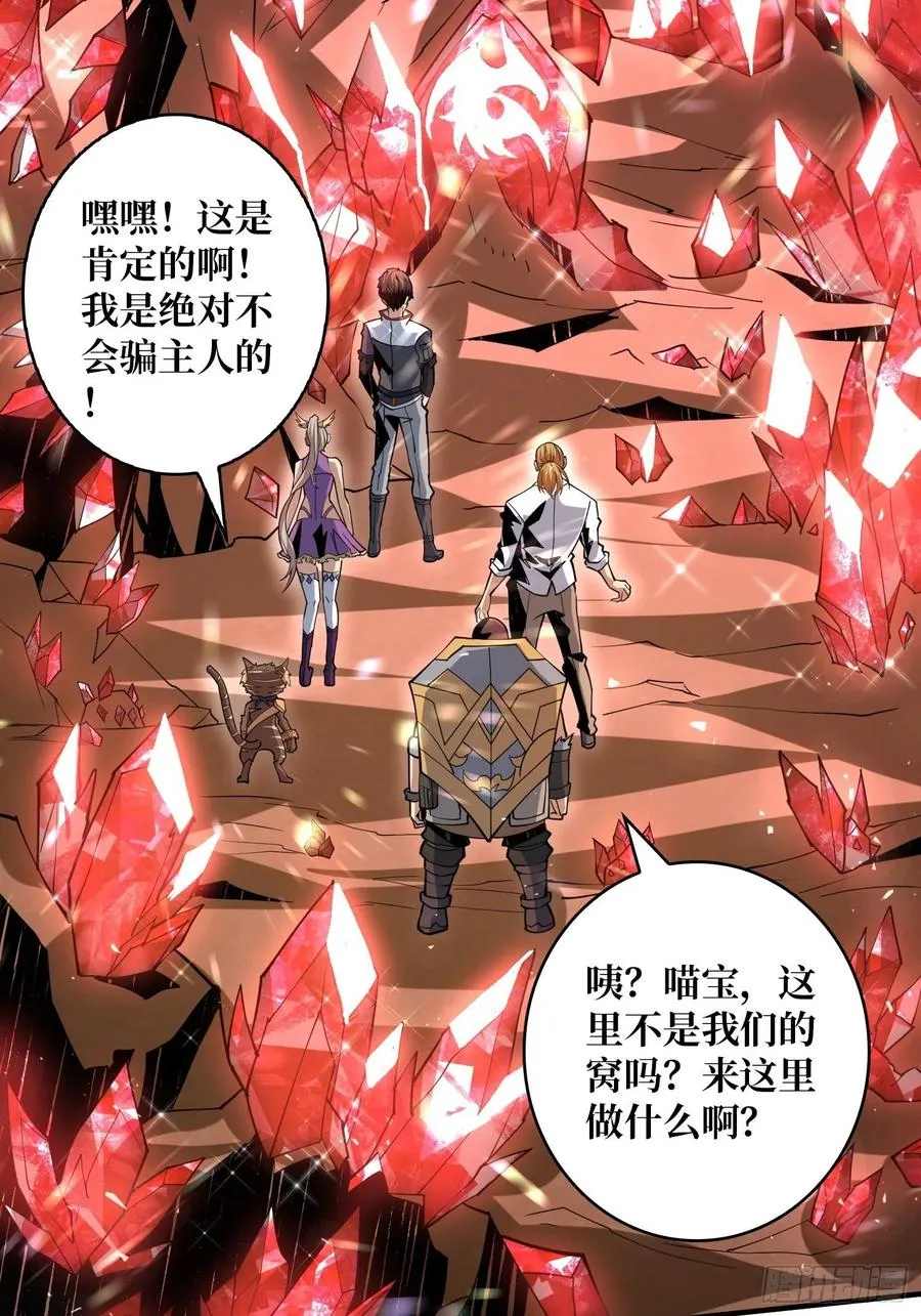 你就是叶昊？ 第24页