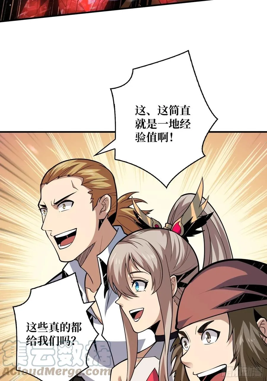 你就是叶昊？ 第25页