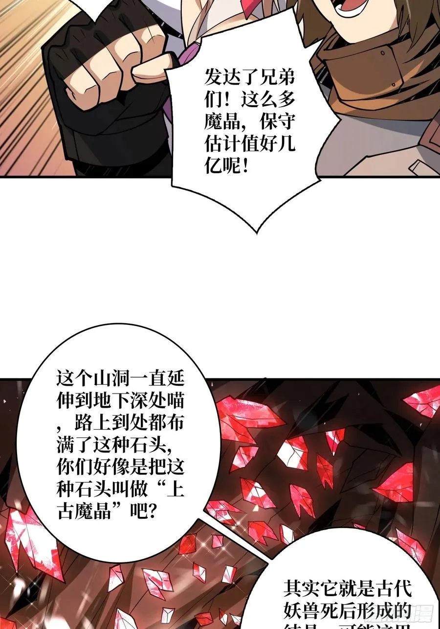 你就是叶昊？ 第26页
