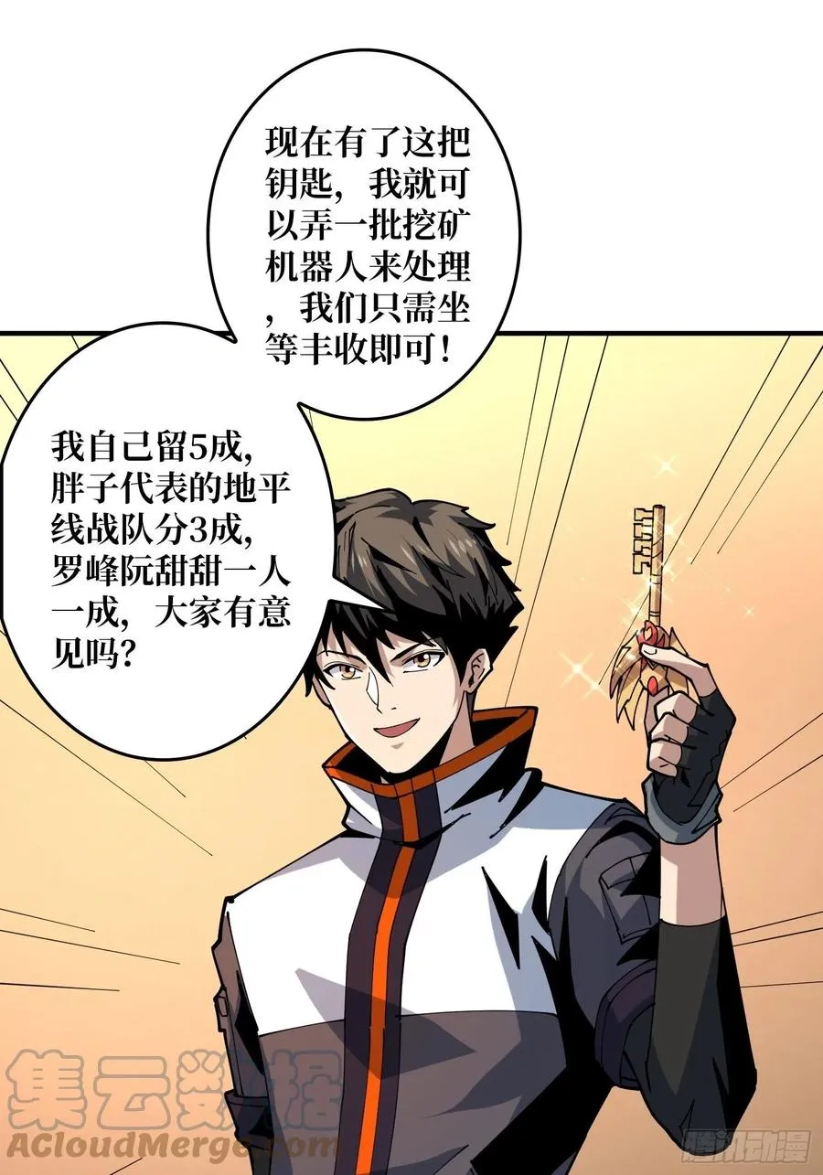 你就是叶昊？ 第31页