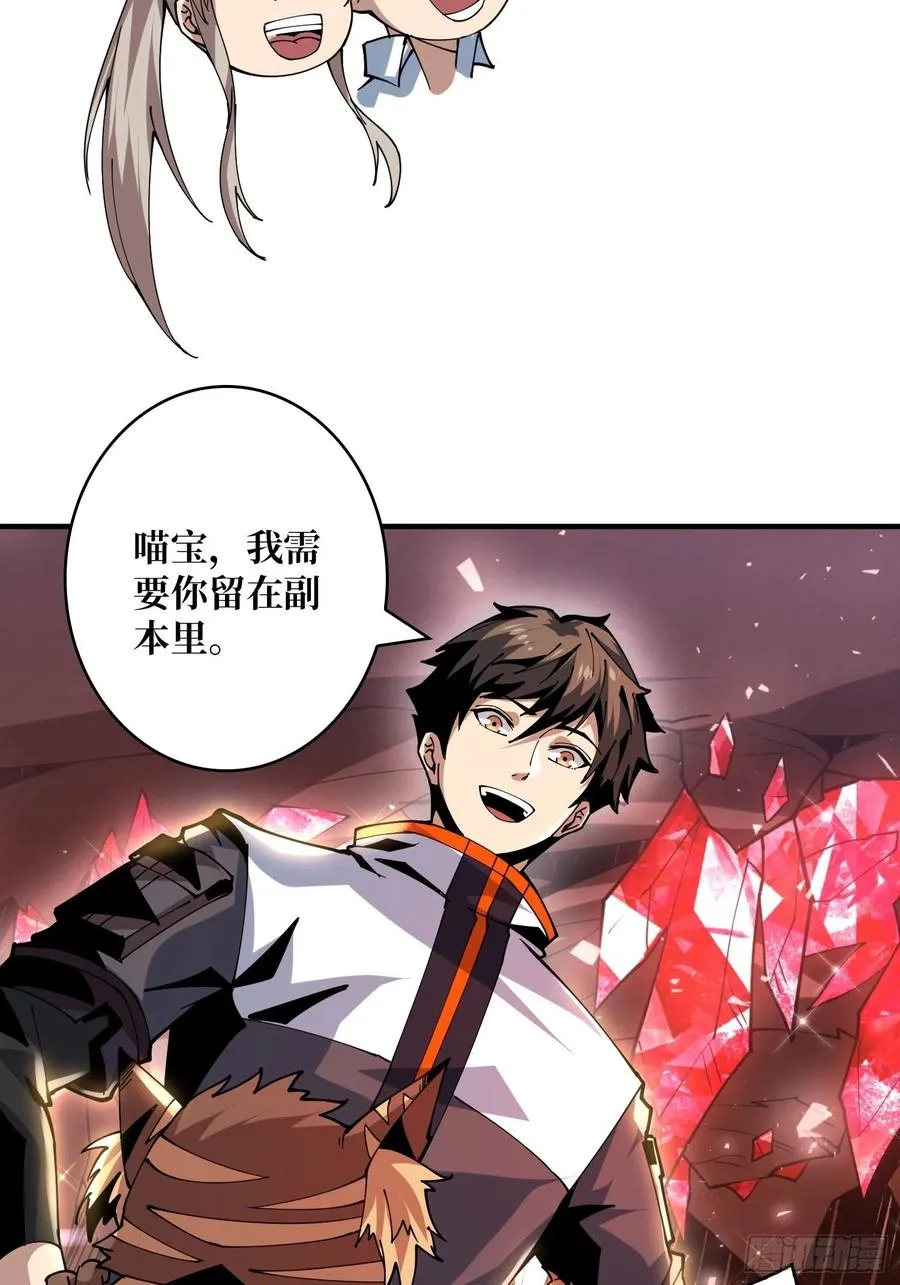 你就是叶昊？ 第33页