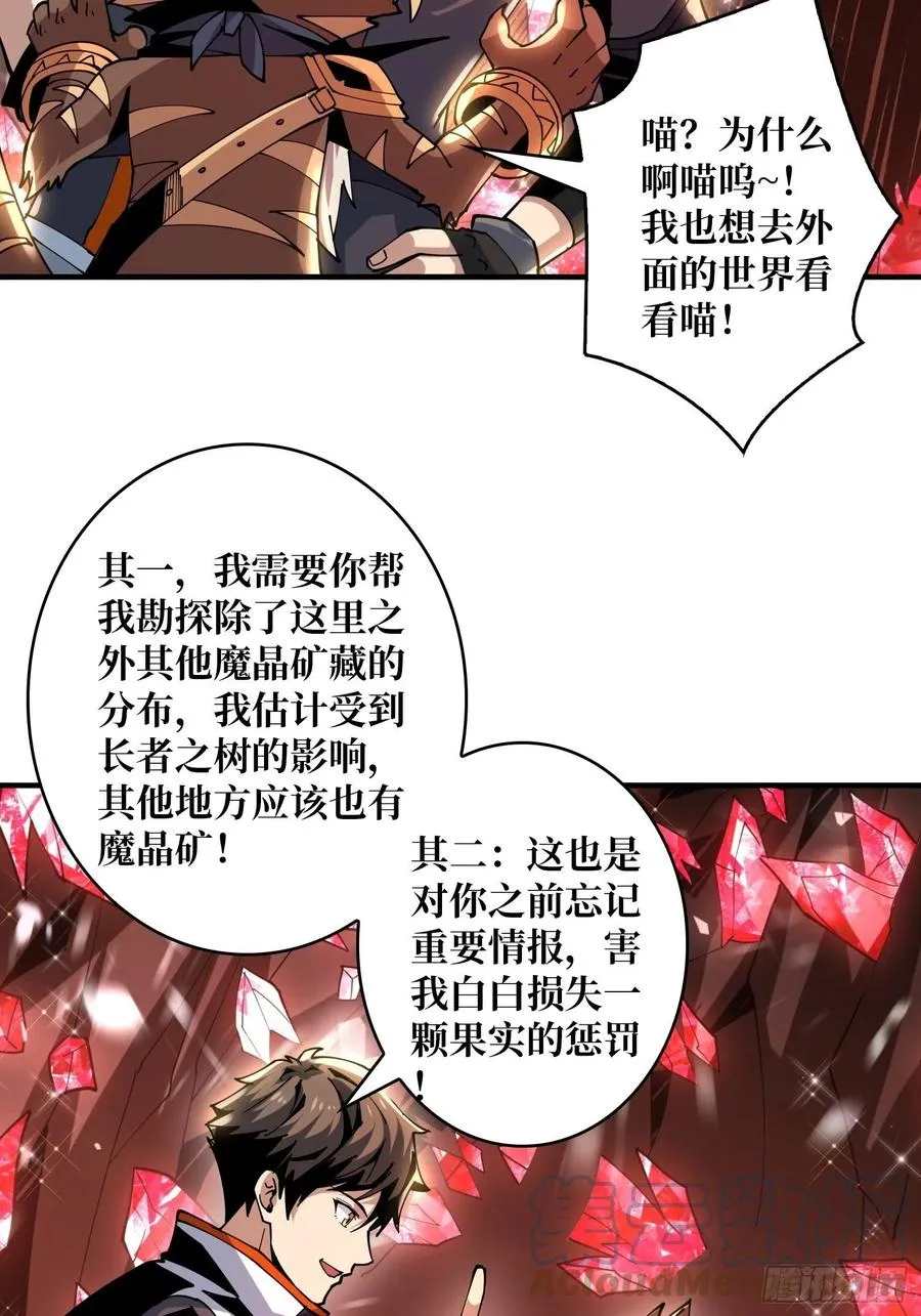 你就是叶昊？ 第34页