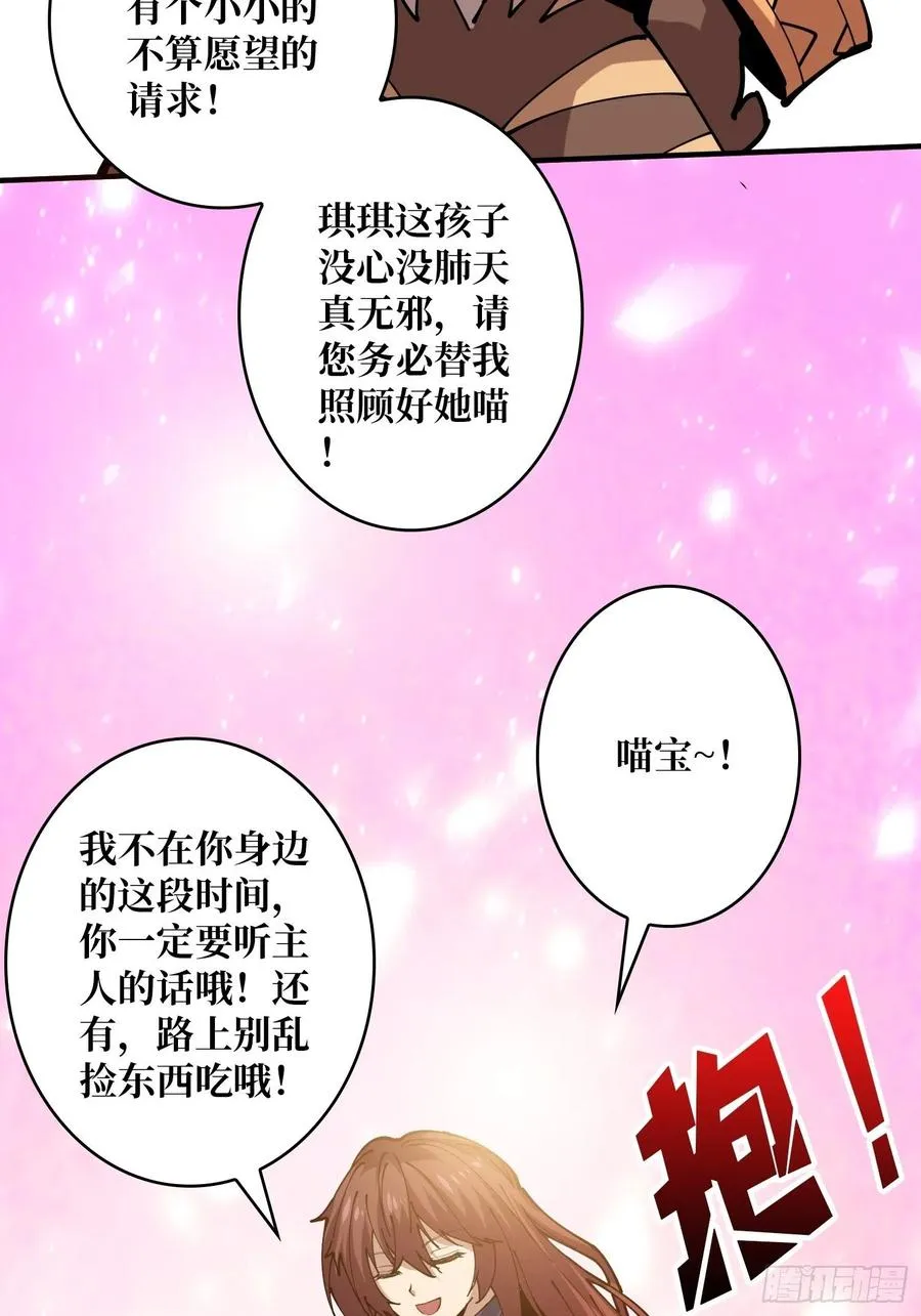 你就是叶昊？ 第38页