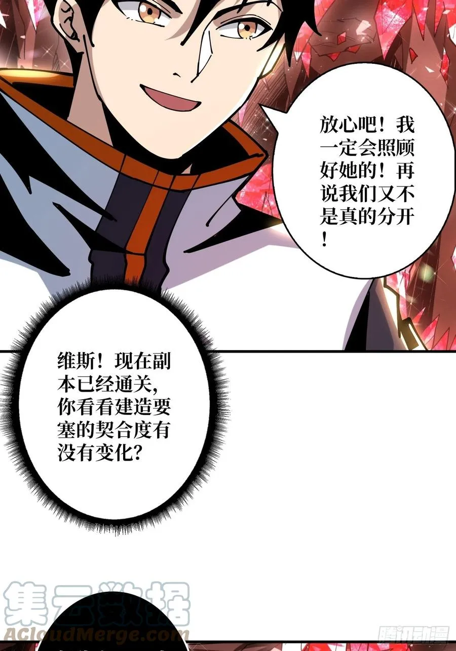 你就是叶昊？ 第40页