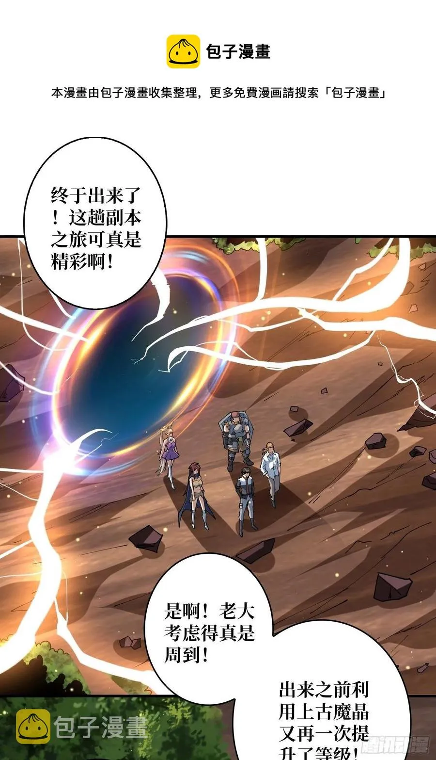 你就是叶昊？ 第42页