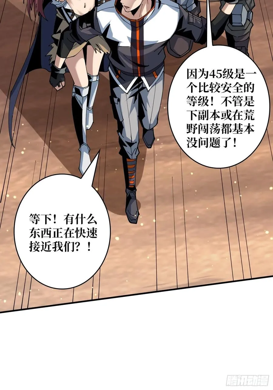 你就是叶昊？ 第44页