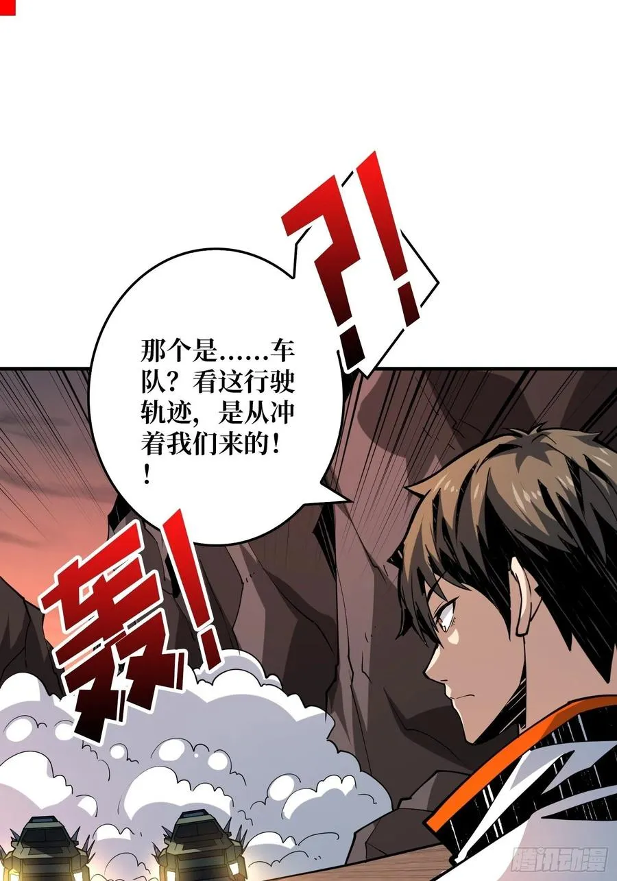你就是叶昊？ 第45页
