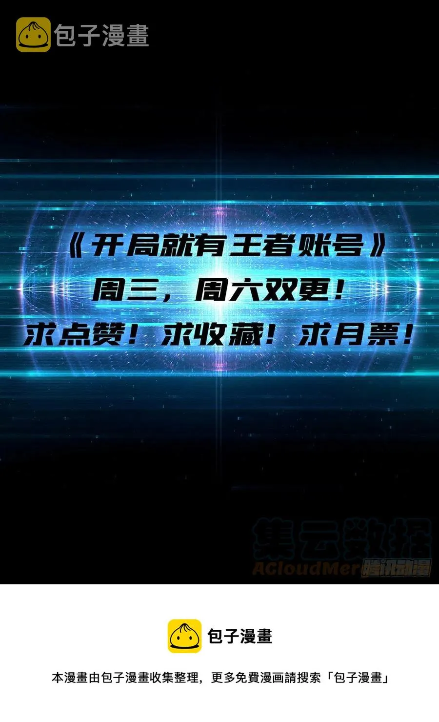 你就是叶昊？ 第61页