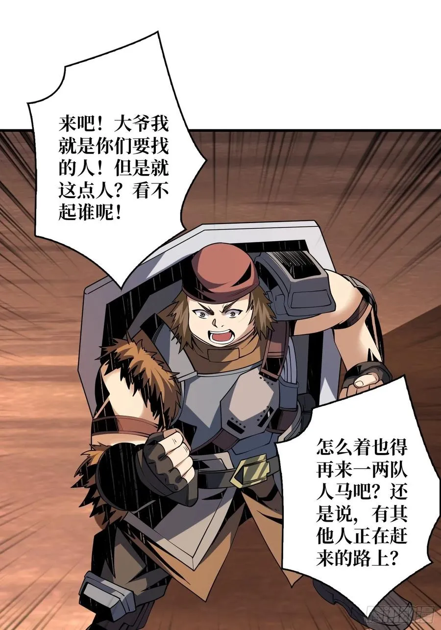 新神的呼唤 第3页