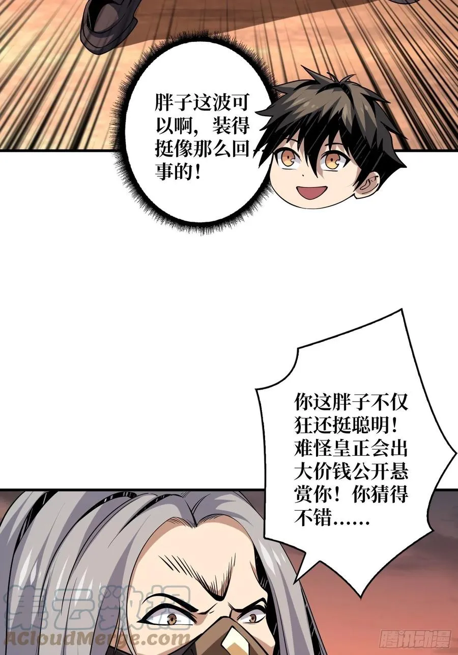 新神的呼唤 第4页