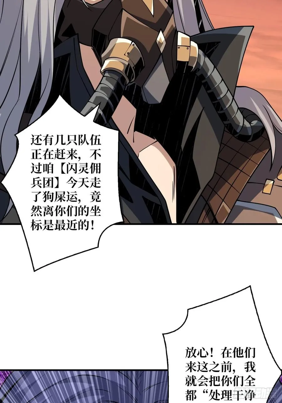 新神的呼唤 第5页
