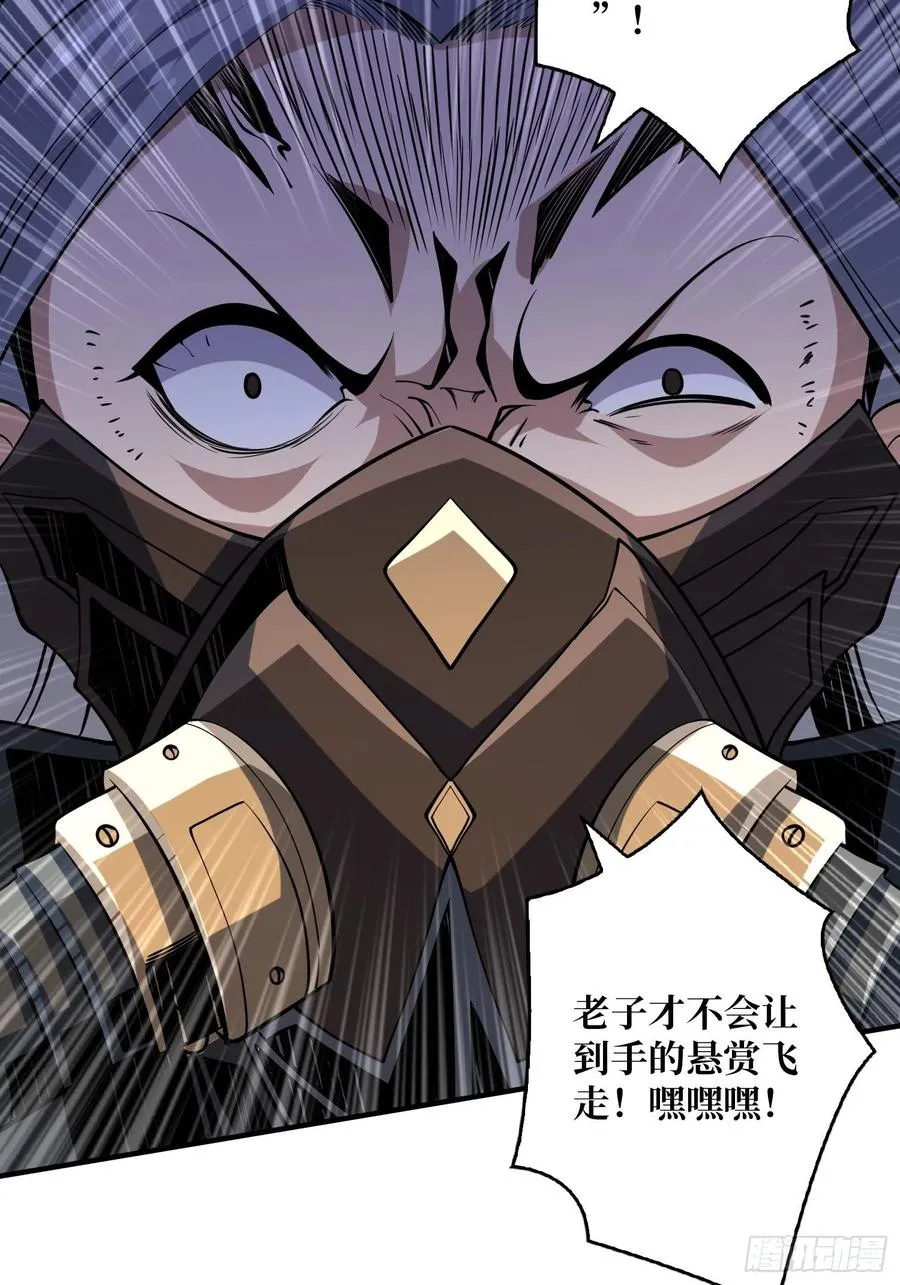 新神的呼唤 第6页