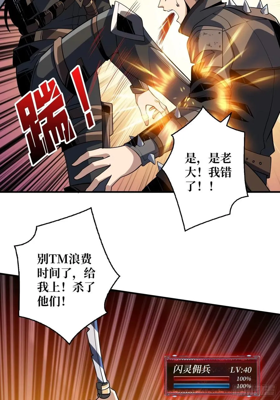 新神的呼唤 第9页
