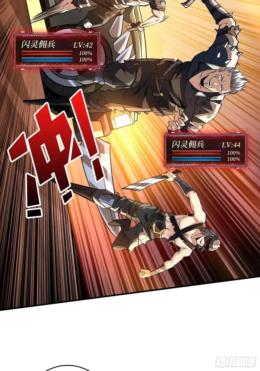 新神的呼唤 第11页