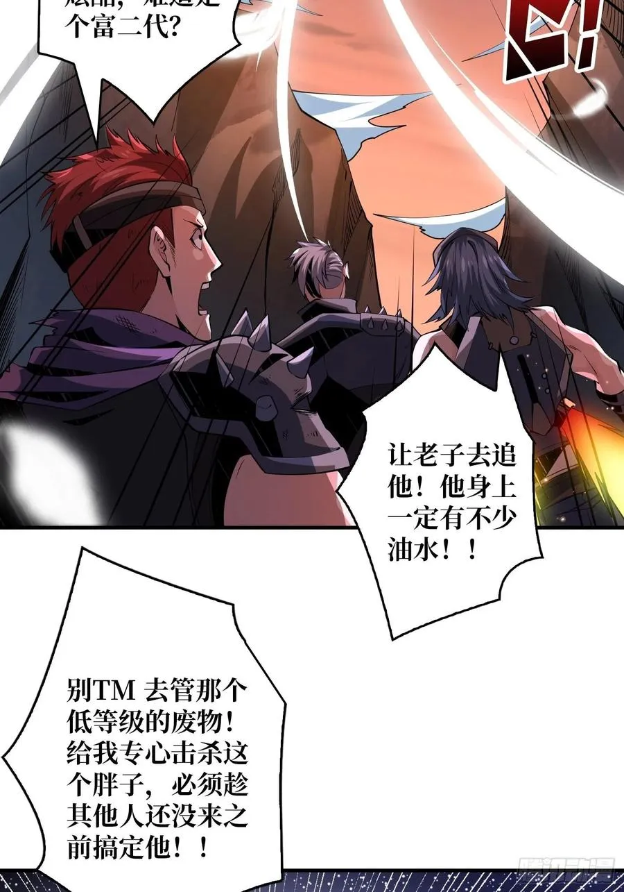 新神的呼唤 第15页