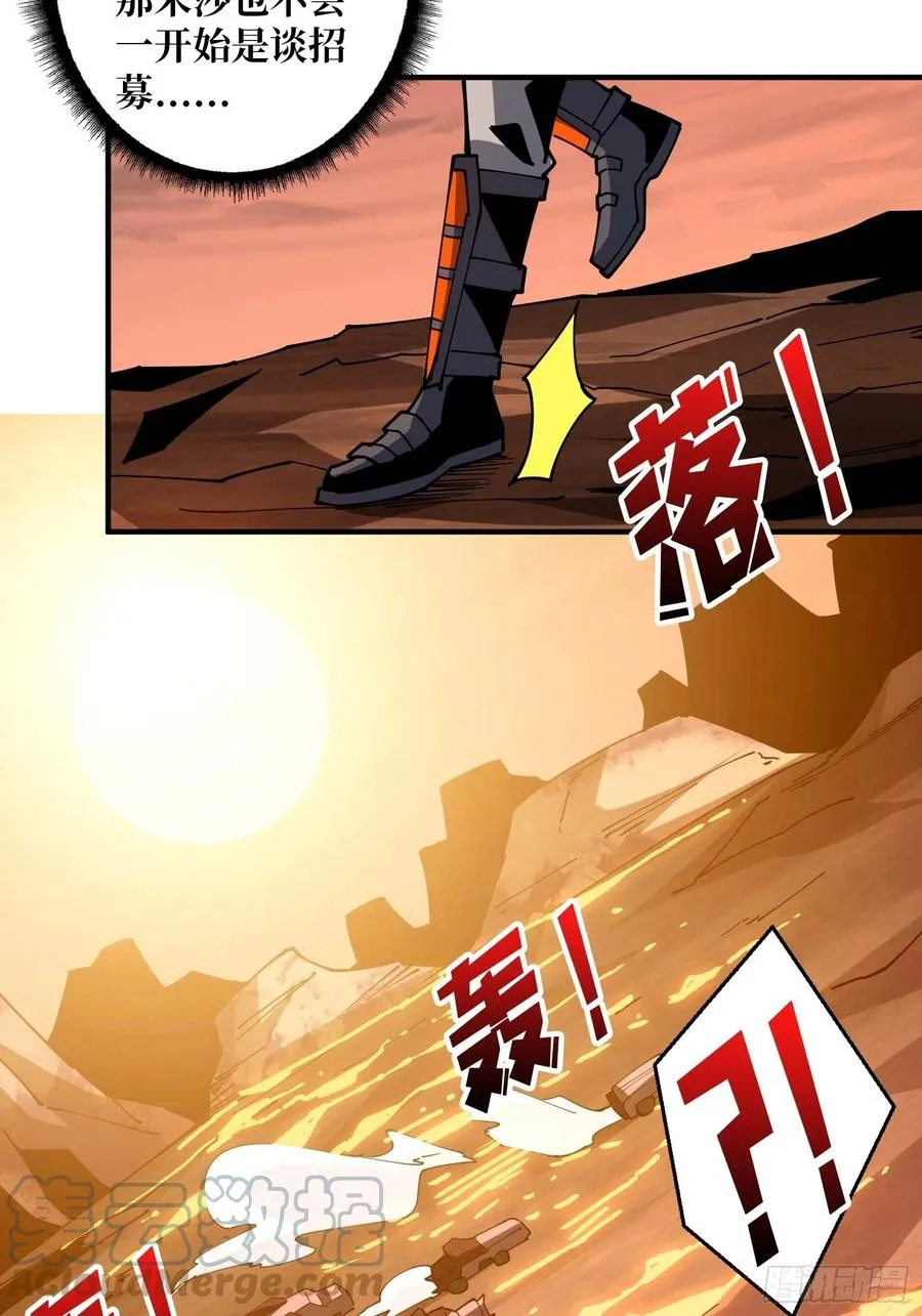 新神的呼唤 第19页