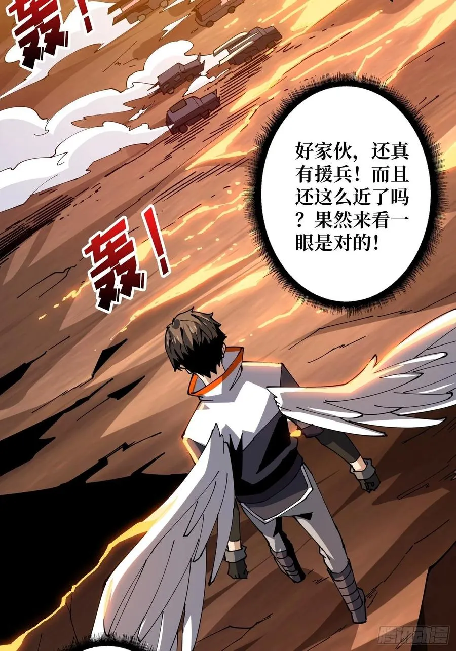 新神的呼唤 第20页