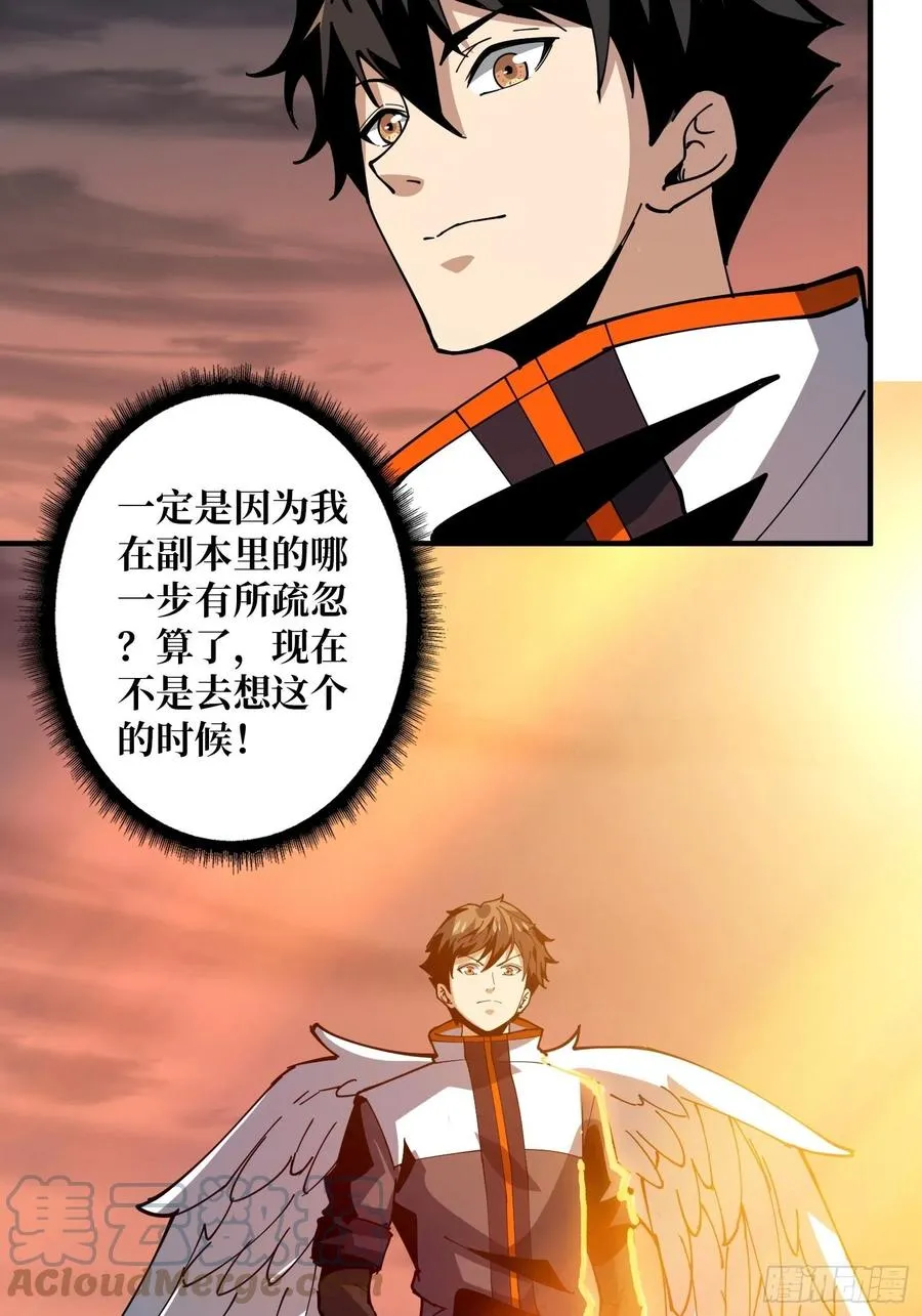 新神的呼唤 第22页